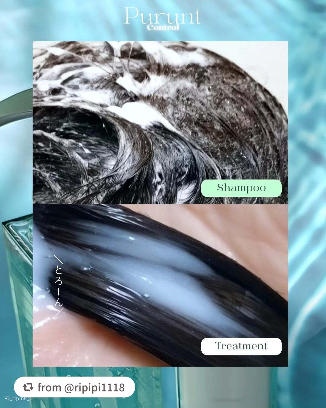 プルント コントロール美容液シャンプー/トリートメント/Purunt./市販シャンプーを使ったクチコミ(6枚目)