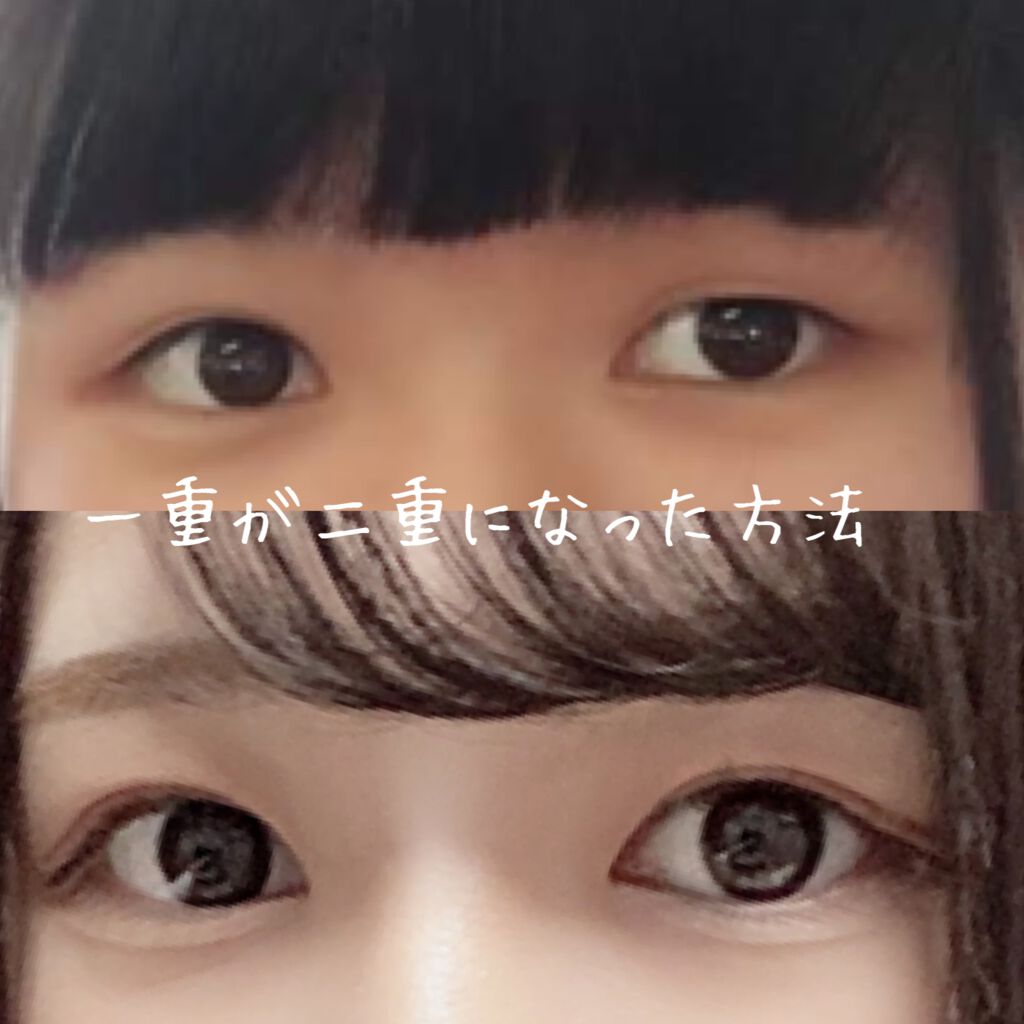 アイトーク スーパーホールド/アイトーク/二重まぶた用アイテムを使ったクチコミ(1枚目)