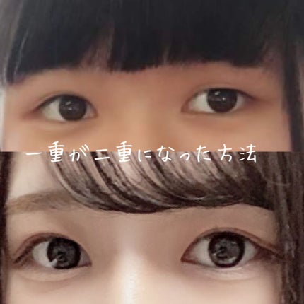 アイトーク スーパーホールド/アイトーク/二重まぶた用アイテムを使ったクチコミ(1枚目)