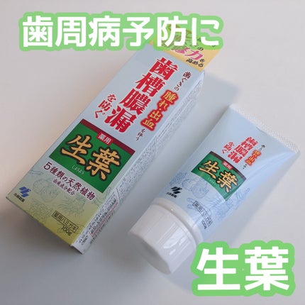 小林製薬 生葉のクチコミ「突然の激渋投稿🙋🏻♀️笑
小林製薬
生葉
しつこい口臭に
歯槽膿漏を防ぐ生葉
なんか.....」(1枚目)