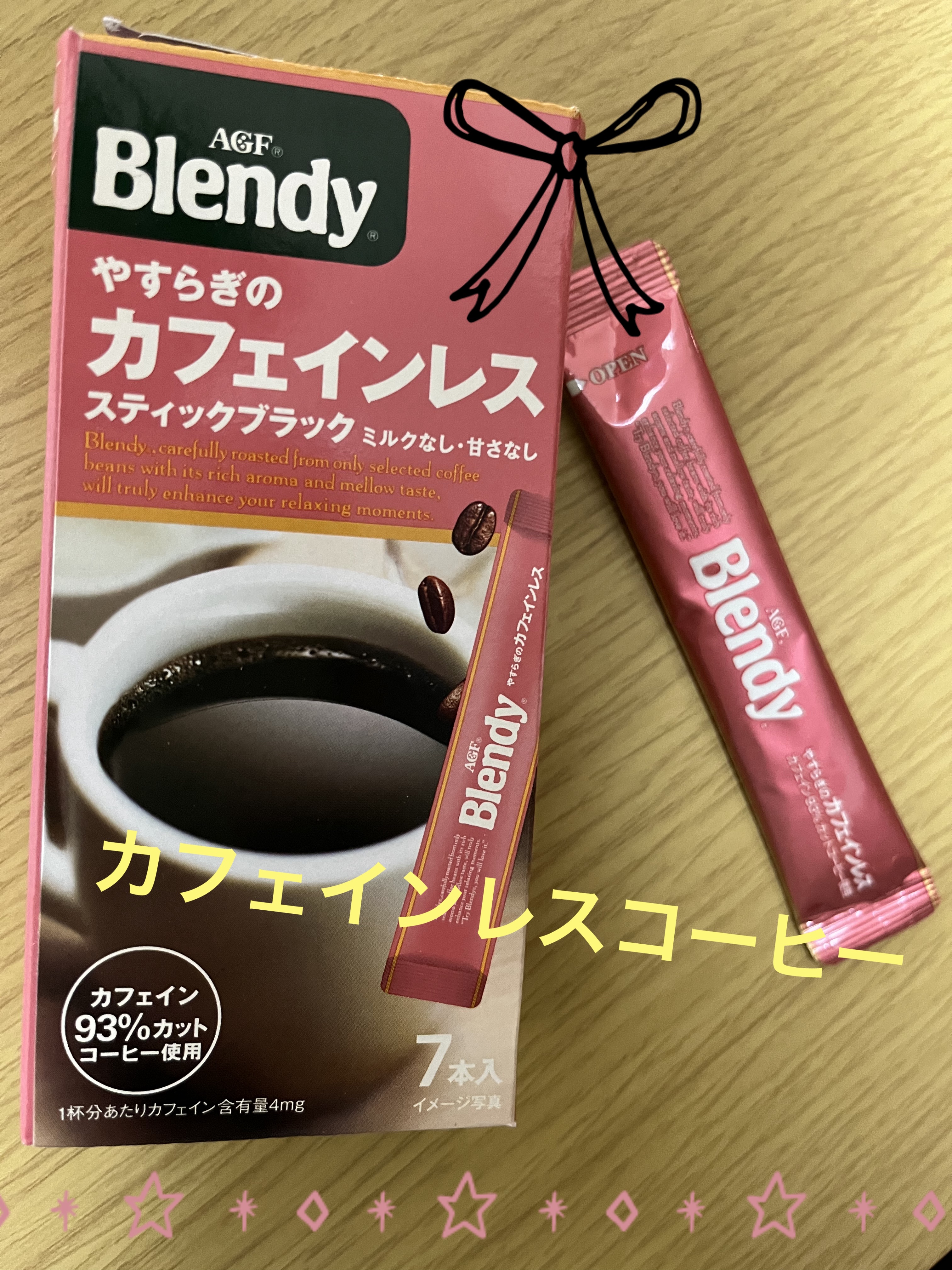 やすらぎのカフェインレス/ブレンディ/ドリンクを使ったクチコミ（1枚目）