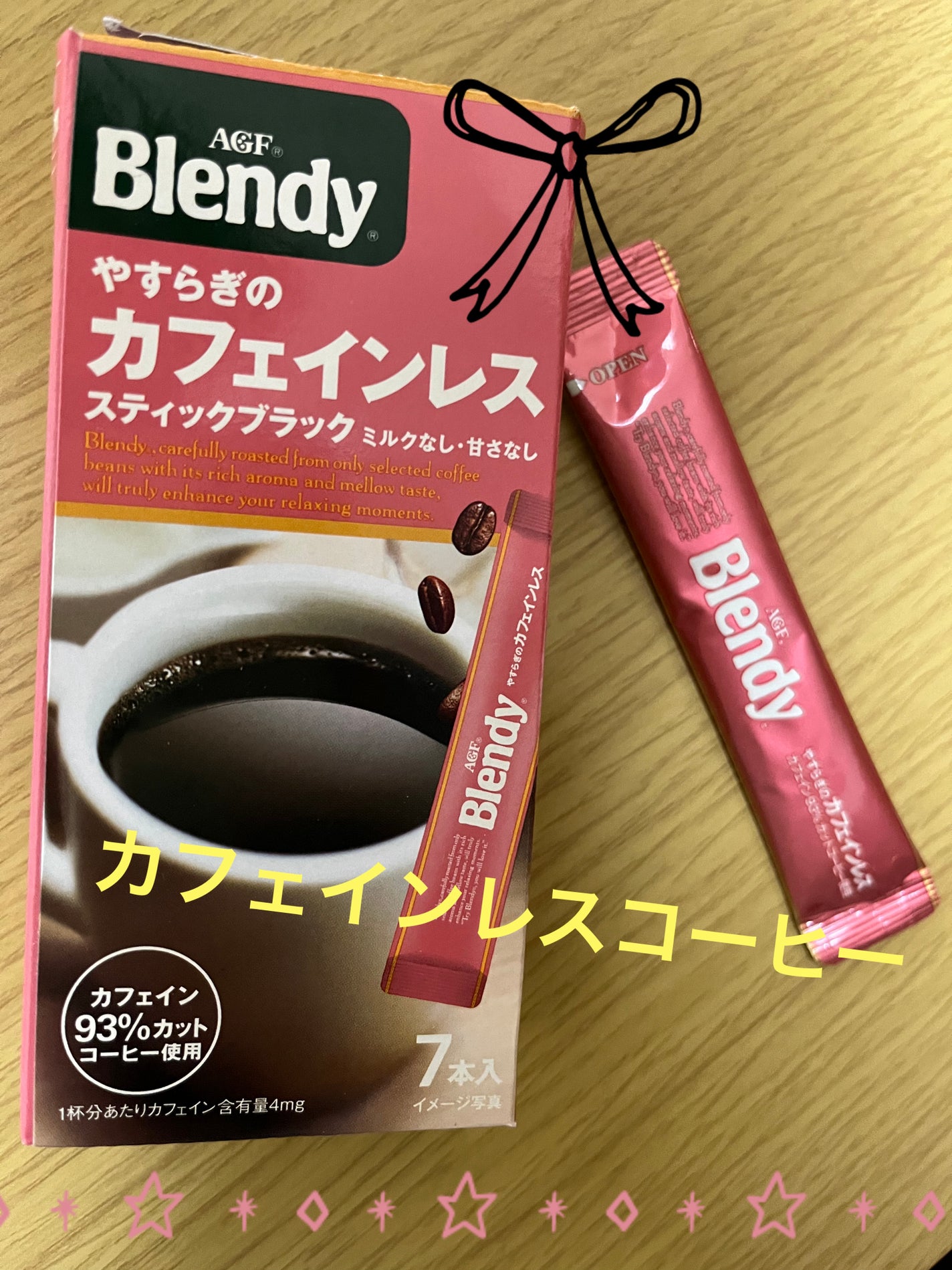 やすらぎのカフェインレス/ブレンディ/ドリンクを使ったクチコミ(1枚目)