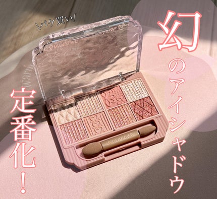 プティパレットアイズ/キャンメイク/パウダーアイシャドウを使ったクチコミ(1枚目)