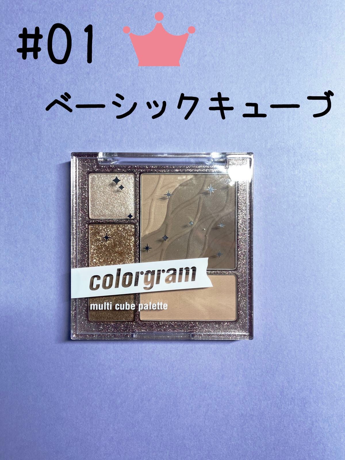 colorgram マルチキューブパレット/Colorgram/アイシャドウパレットを使ったクチコミ(2枚目)