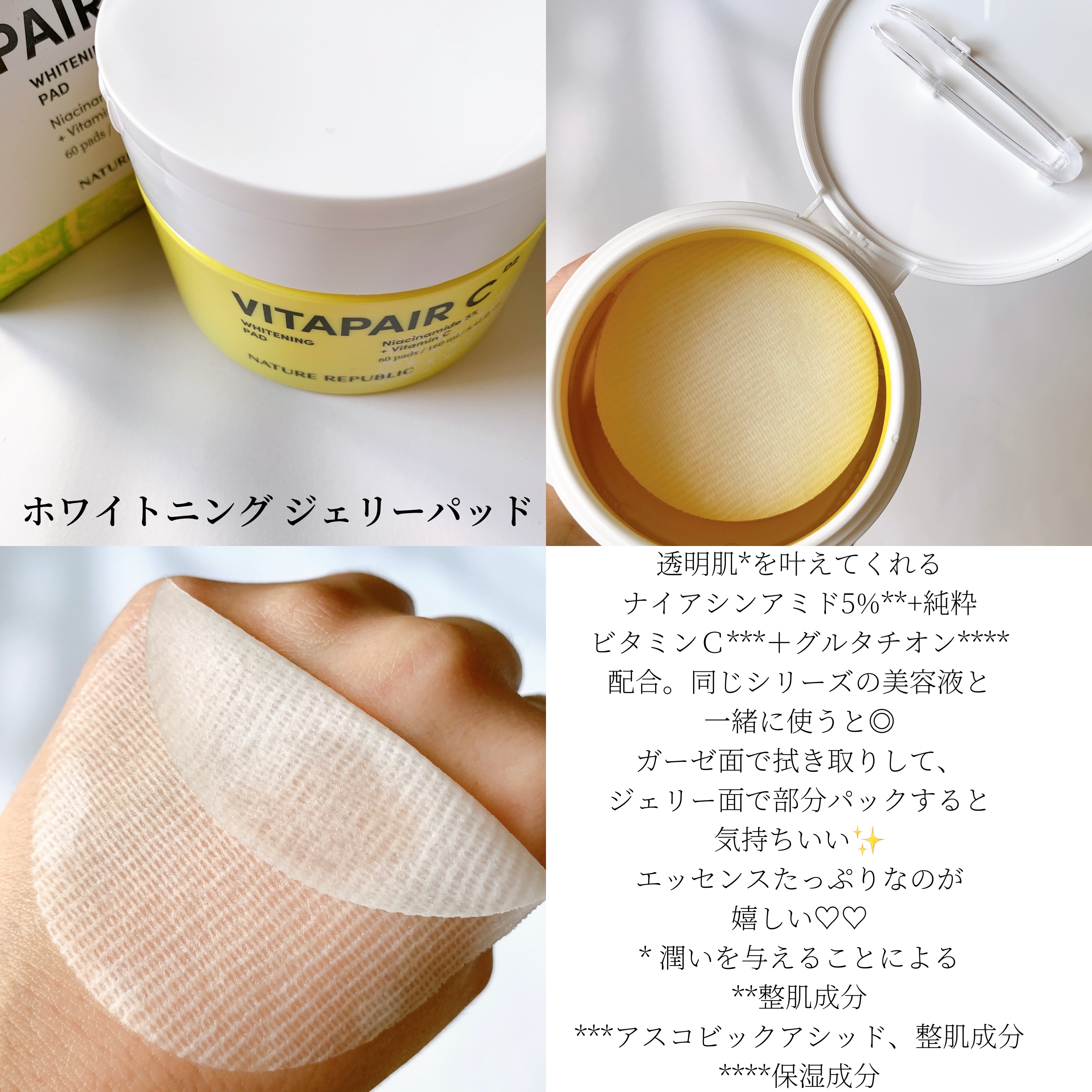 ビタペアc シャーベット クレンジングバーム/ネイチャーリパブリック/クレンジングバームを使ったクチコミ（2枚目）