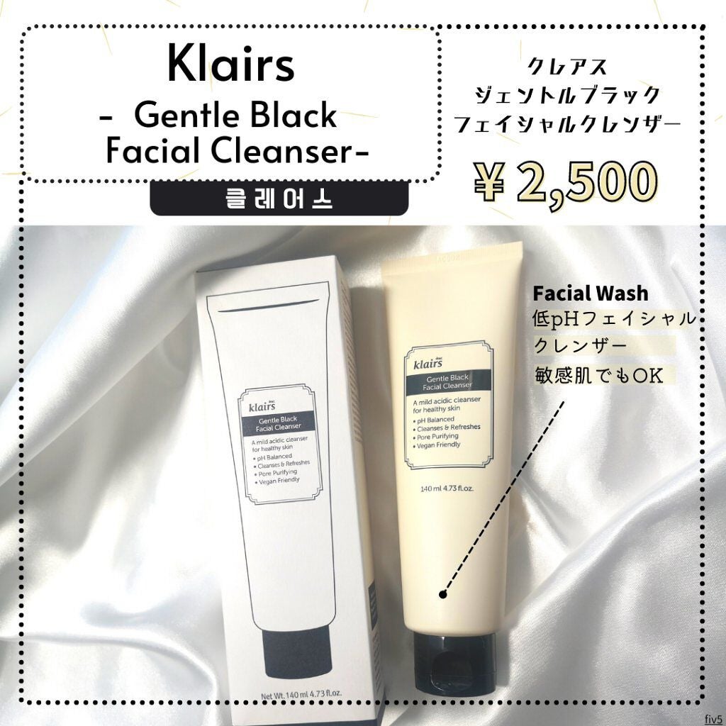 ジェントルブラックフェイシャルクレンザー(140ml)/Klairs/洗顔フォームを使ったクチコミ(1枚目)