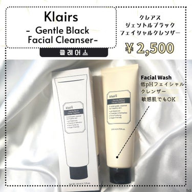 ジェントルブラックフェイシャルクレンザー(140ml)/Klairs/洗顔フォームを使ったクチコミ（1枚目）