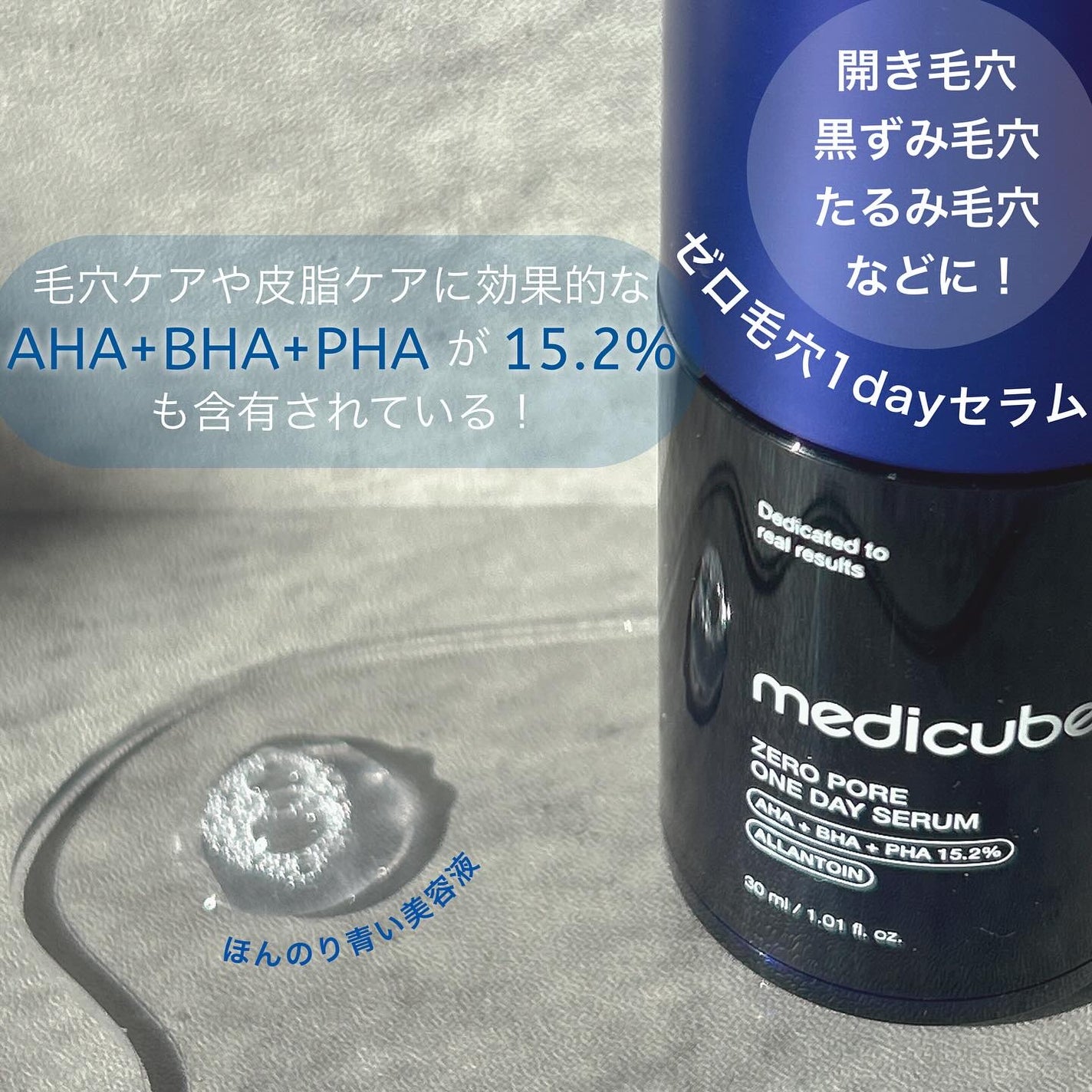 ゼロ毛穴1DAYセラム/MEDICUBE/美容液を使ったクチコミ(2枚目)