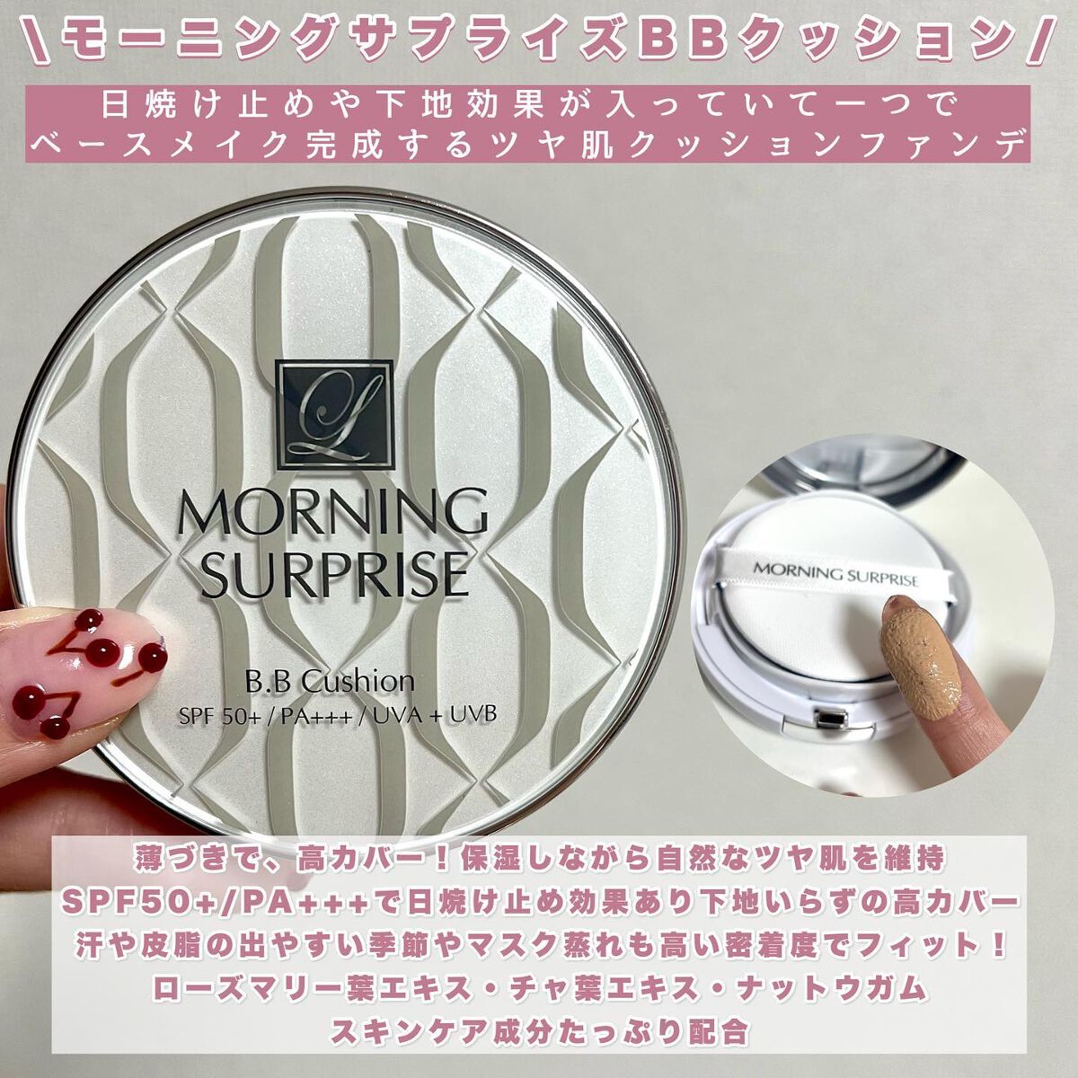 Morning Surprise BBクッション/TONYMOLY/クッションファンデーションを使ったクチコミ（2枚目）