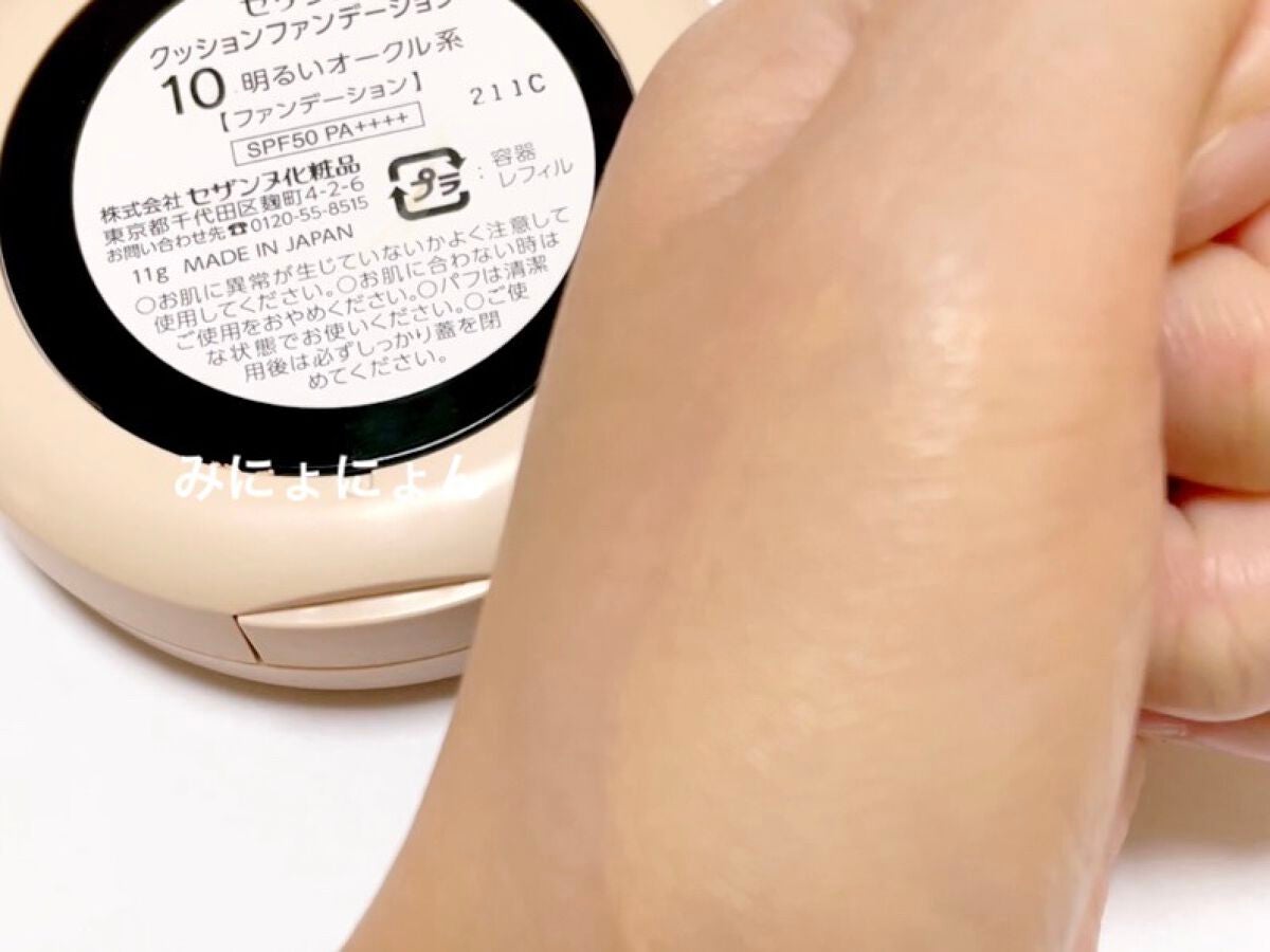 クッションファンデーション/CEZANNE/クッションファンデーションを使ったクチコミ(2枚目)