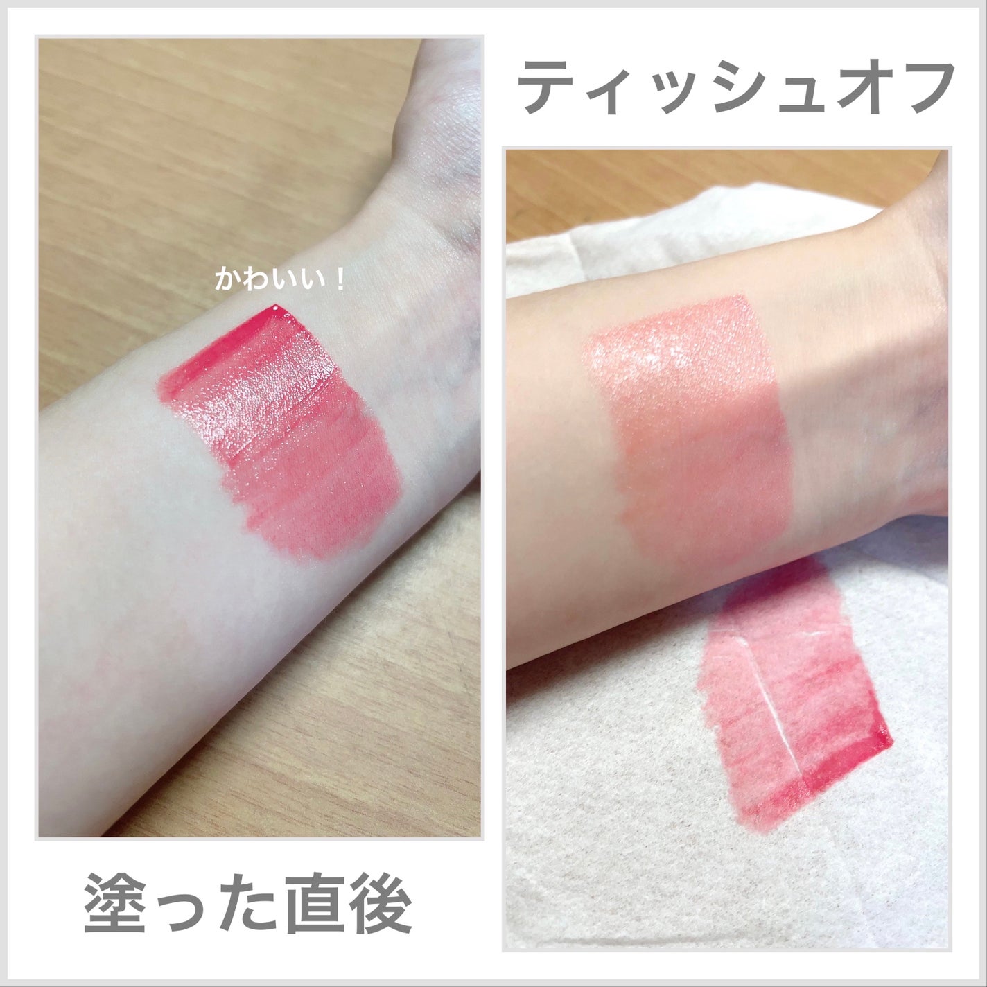 クリスタル グラム ティント/CLIO/リップティントを使ったクチコミ(3枚目)