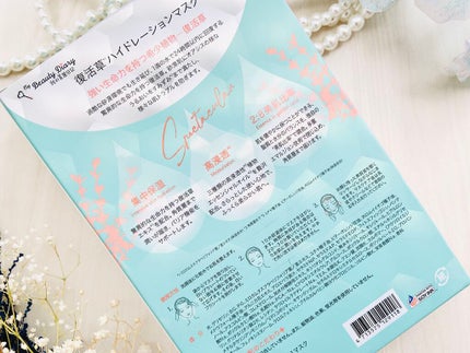 復活草ハイドレーションマスク/我的美麗日記/シートマスク・パックを使ったクチコミ(4枚目)