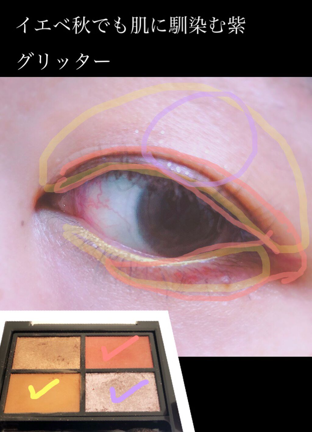 ミネラルクラッシィシャドー/エトヴォス/アイシャドウパレットを使ったクチコミ（2枚目）