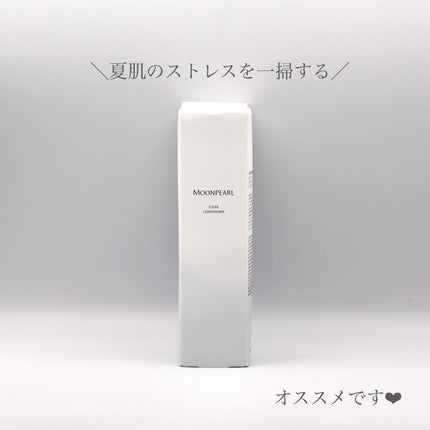 ムーンパール クリアコンディショナー/ミキモト コスメティックス/ブースター・導入液を使ったクチコミ(4枚目)