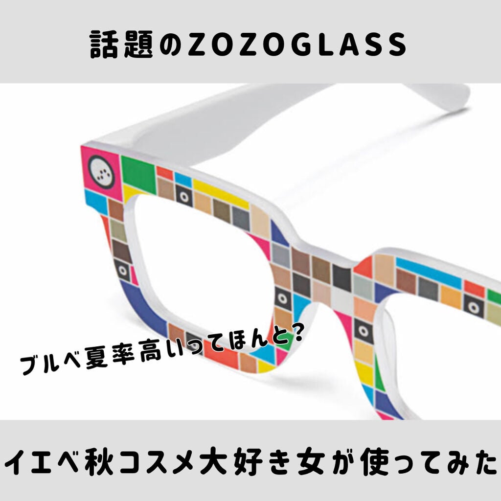ZOZOGLASS/ZOZOTOWN/その他を使ったクチコミ(1枚目)