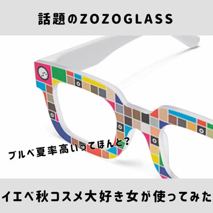 ZOZOGLASS/ZOZOTOWN/その他を使ったクチコミ(1枚目)