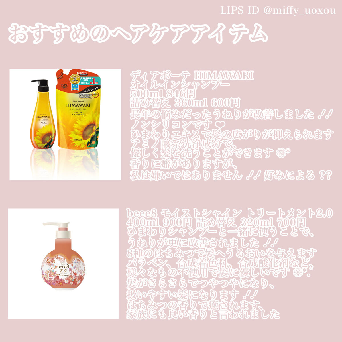 パーフェクトシャワー(しっとり) EX/MACHERIE/プレスタイリング・寝ぐせ直しを使ったクチコミ（2枚目）