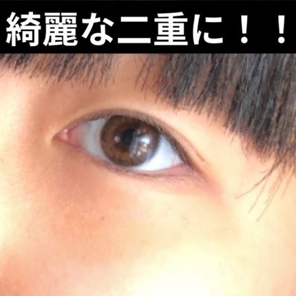 アイトーク スーパーウォータープルーフ/アイトーク/二重まぶた用アイテムを使ったクチコミ(4枚目)