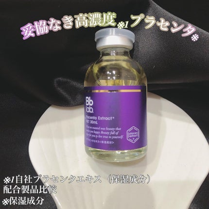水溶性プラセンタエキス原液/Bb lab./美容液を使ったクチコミ(2枚目)