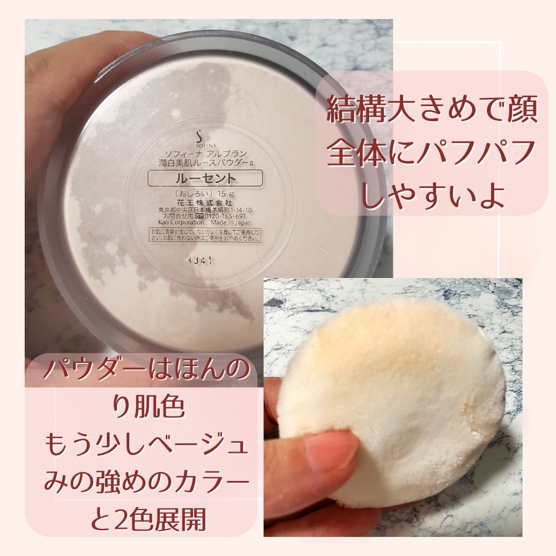 潤白美肌ルースパウダー/ALBLANC/ルースパウダーを使ったクチコミ(6枚目)