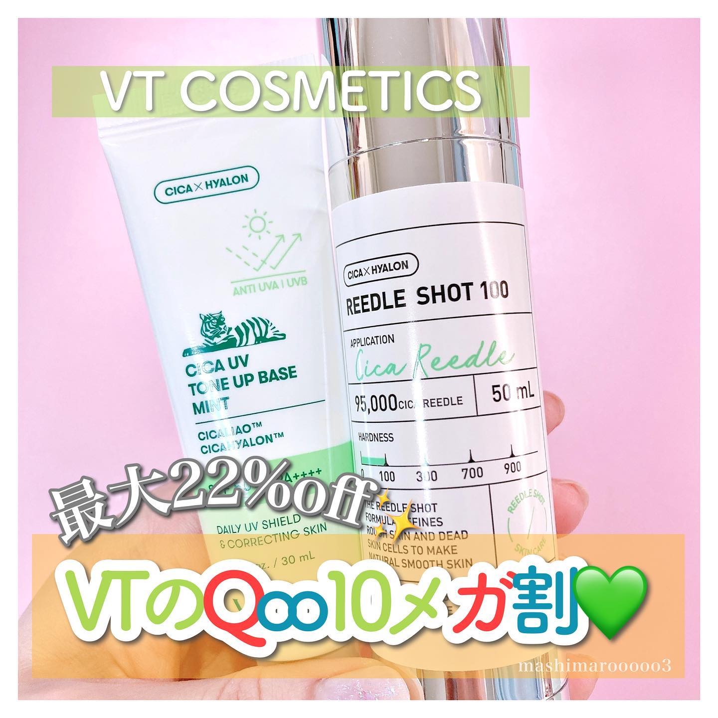 リードルショット100/VT/美容液を使ったクチコミ（1枚目）