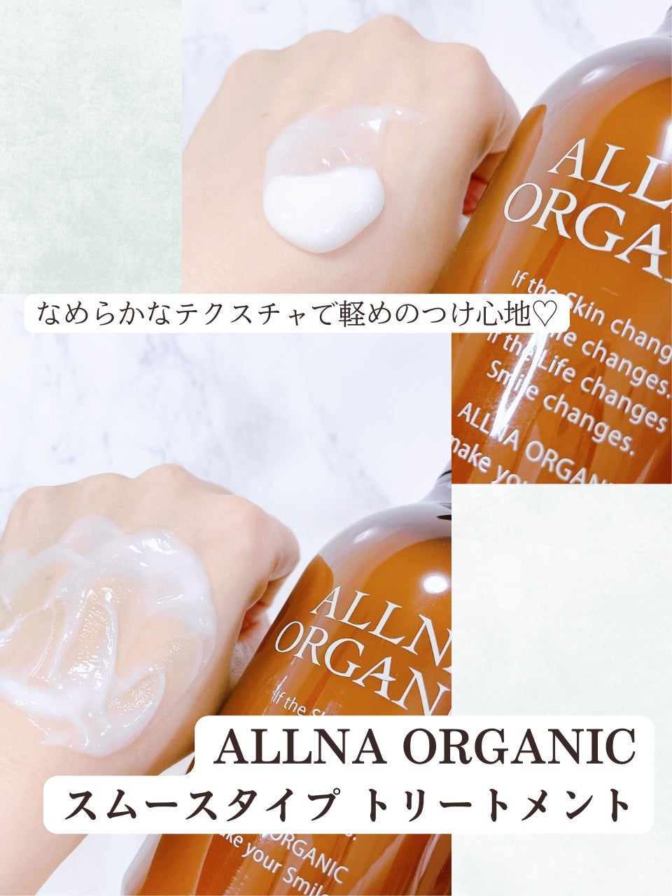 ヘアエッセンス/ALLNA ORGANIC/ヘアオイルを使ったクチコミ(3枚目)