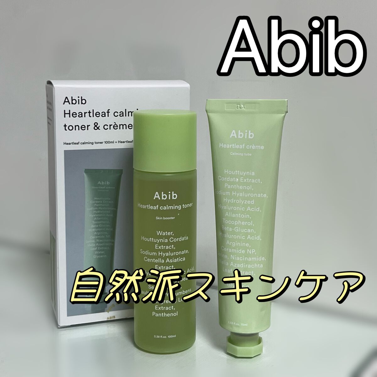 ドクダミ エッセンス カーミングポンプ/Abib /美容液を使ったクチコミ（1枚目）