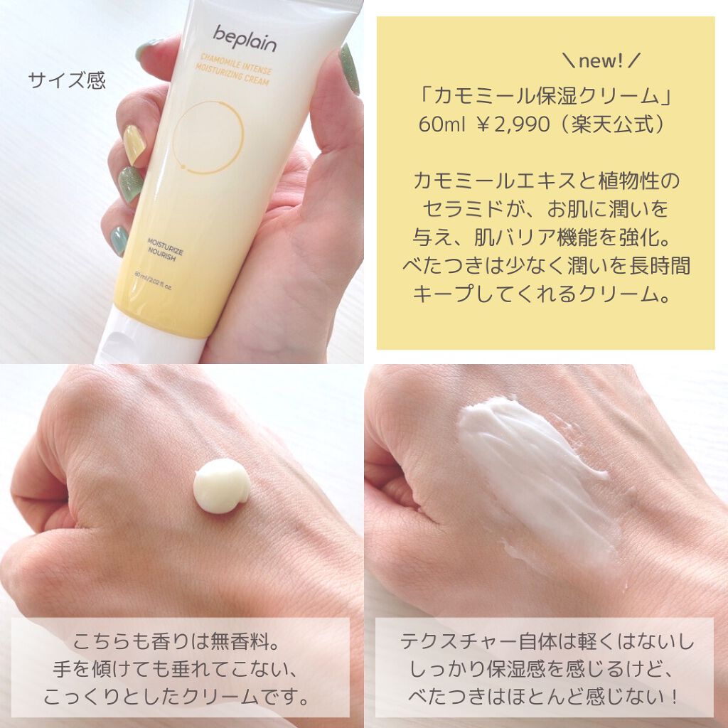 カモミール弱酸性トナー/beplain/化粧水を使ったクチコミ(4枚目)