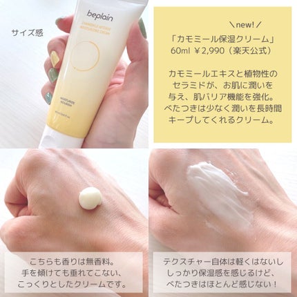 カモミール弱酸性トナー/beplain/化粧水を使ったクチコミ(4枚目)