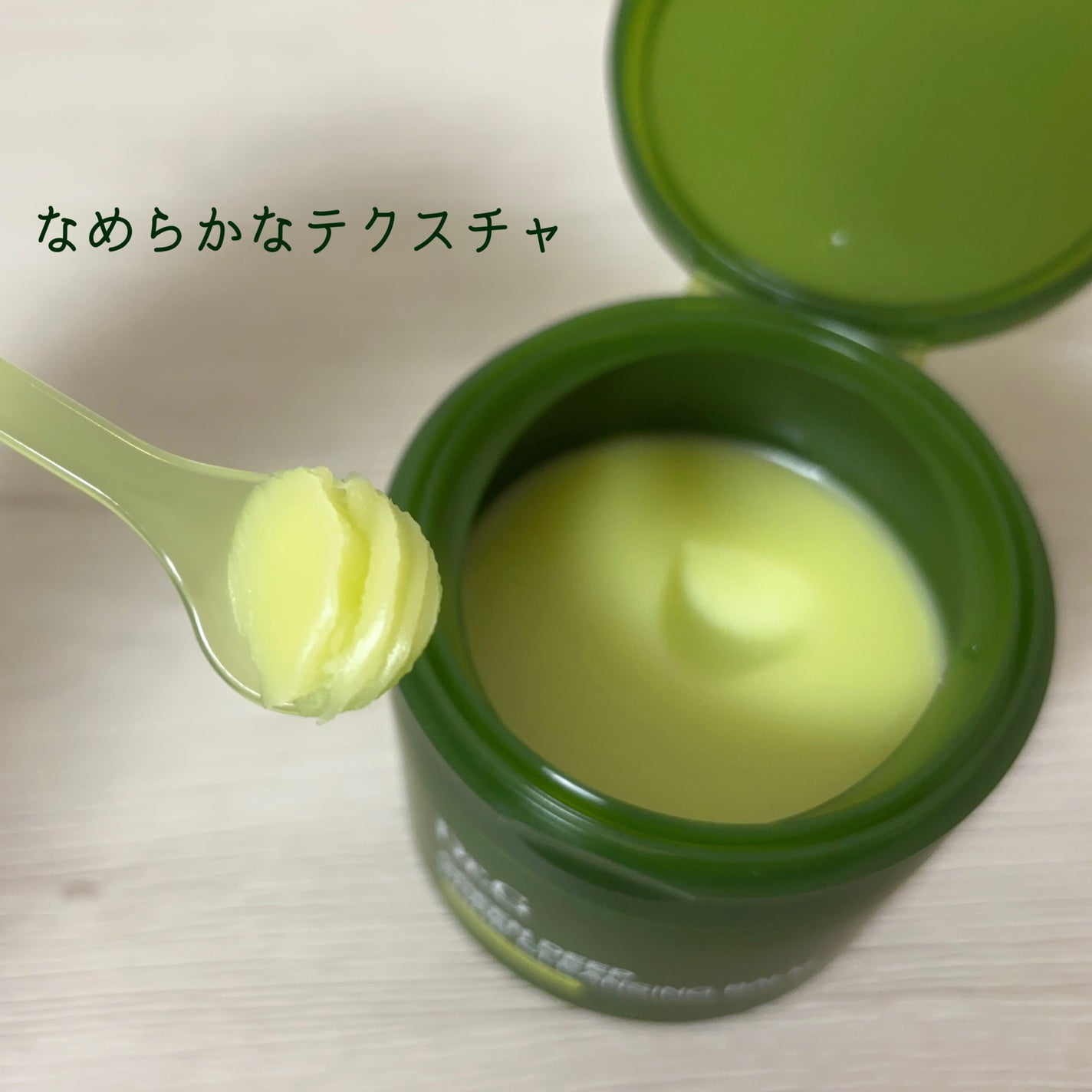 グリーンディープポアクレンジングバーム/Dr.G/クレンジングバームを使ったクチコミ(3枚目)