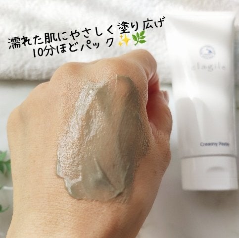 クレイル クリーミーペースト/clargile/その他洗顔料を使ったクチコミ(5枚目)