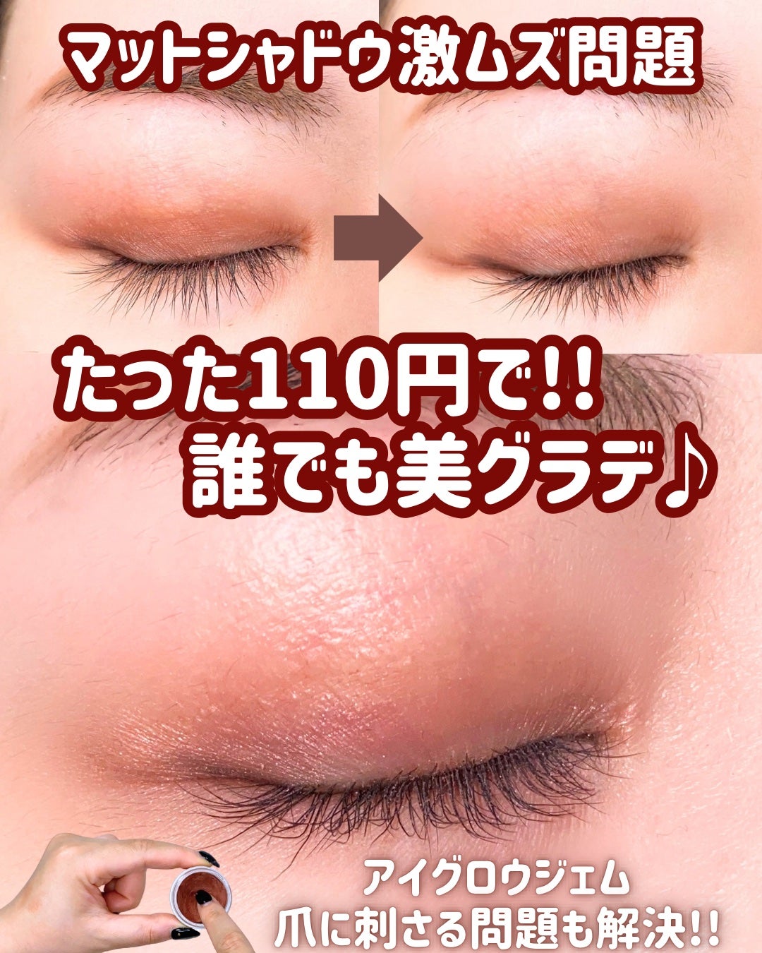 アイグロウ ジェム/DECORTÉ/ジェル・クリームアイシャドウを使ったクチコミ(1枚目)