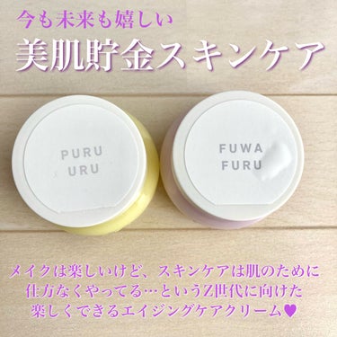 半熟ジュレクリーム/NUAN/フェイスクリームを使ったクチコミ（2枚目）