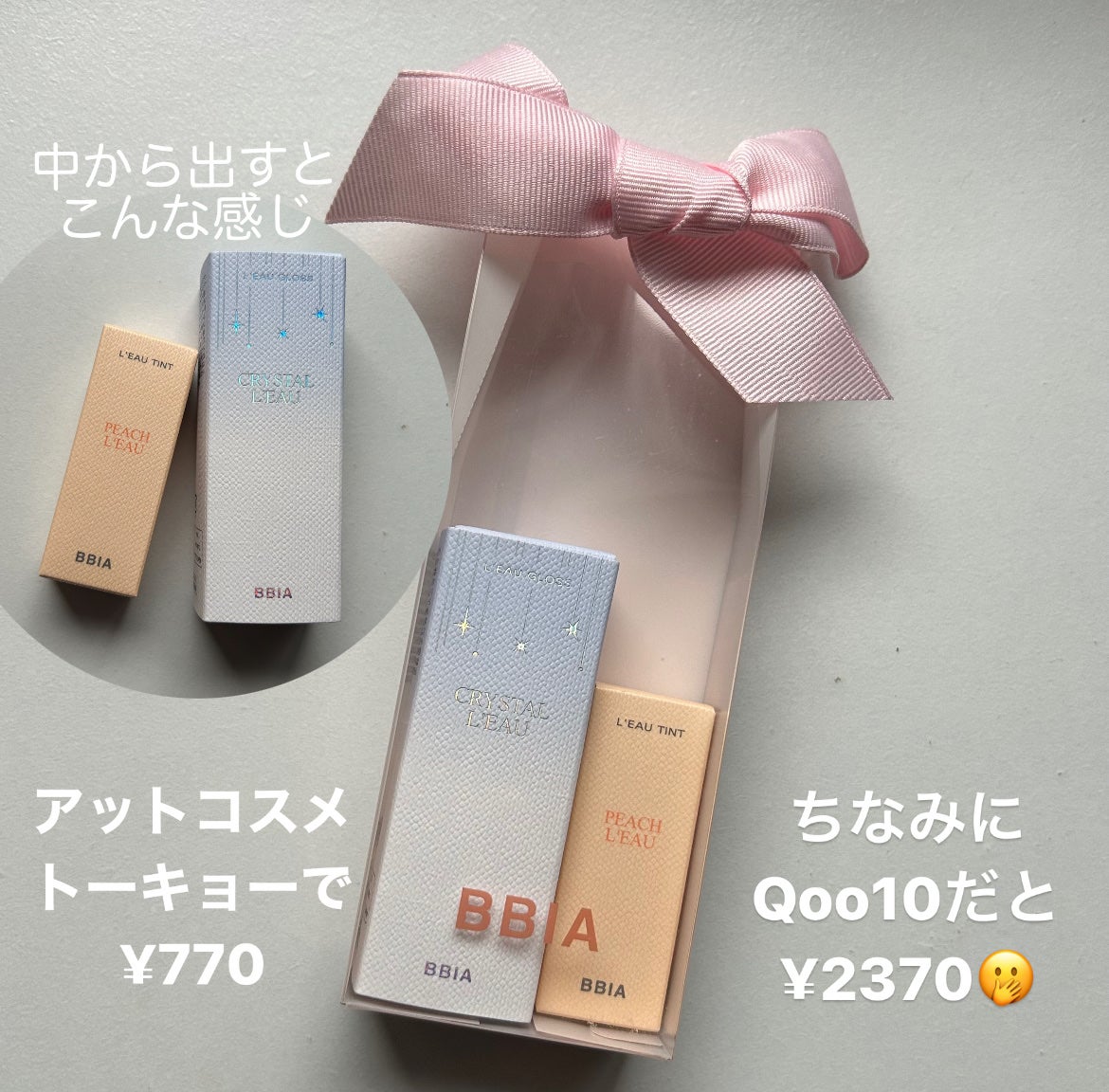 ローティント/BBIA/リップティントを使ったクチコミ(3枚目)