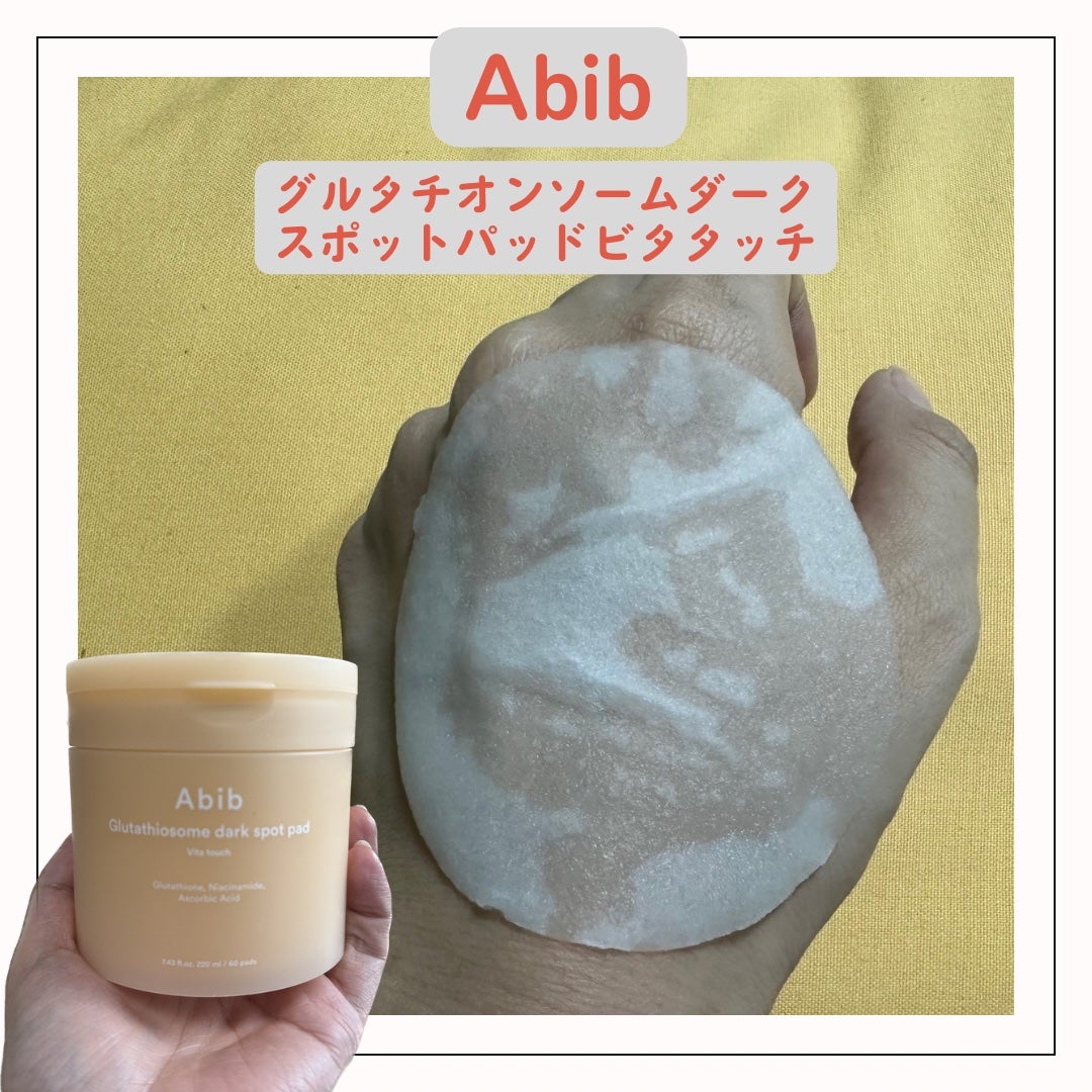 アビブ グルタチオンソームダークスポットセラムビタドロップ/Abib /美容液を使ったクチコミ(3枚目)