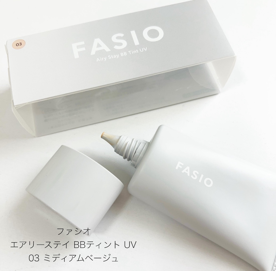エアリーステイ BB ティント UV 03 ミディアムベージュ/FASIO/BBクリームを使ったクチコミ（1枚目）
