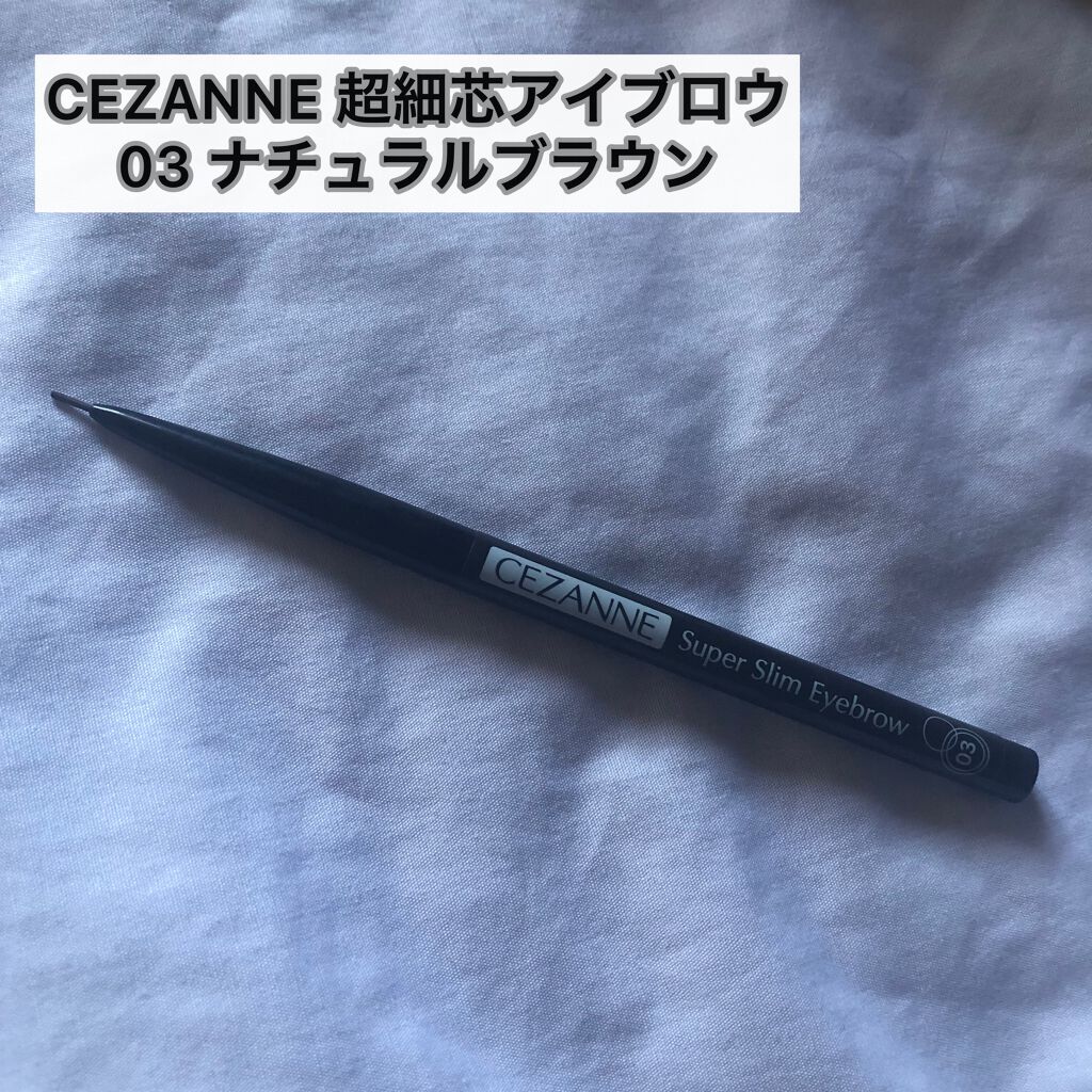 超細芯アイブロウ/CEZANNE/アイブロウペンシルを使ったクチコミ（1枚目）