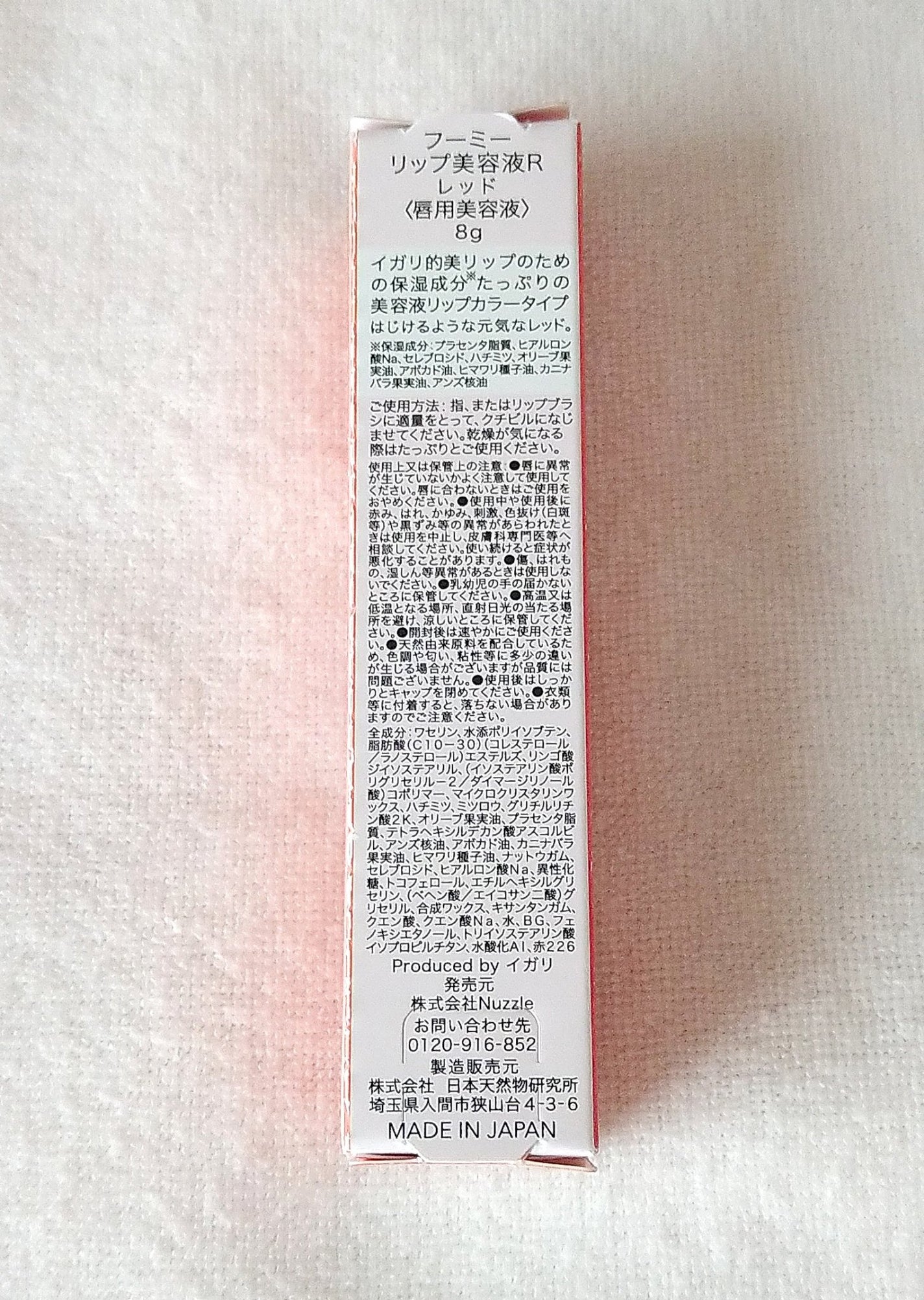 リップ美容液/WHOMEE/リップ美容液を使ったクチコミ(3枚目)