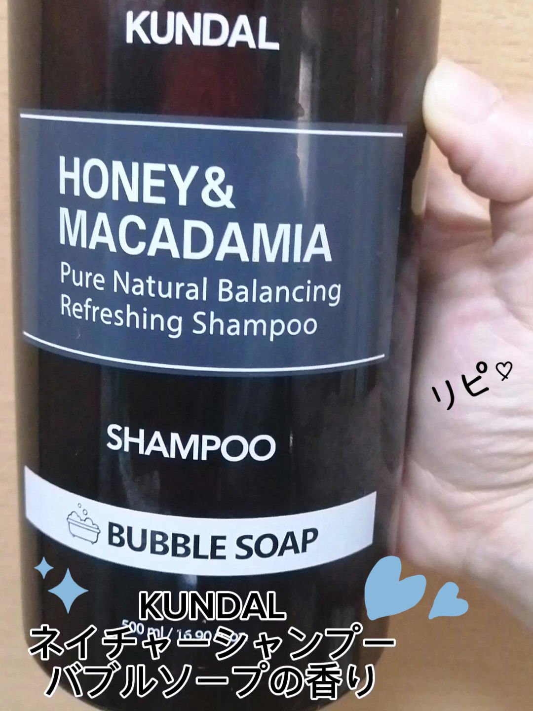 ネイチャーシャンプー/KUNDAL/市販シャンプーを使ったクチコミ（1枚目）