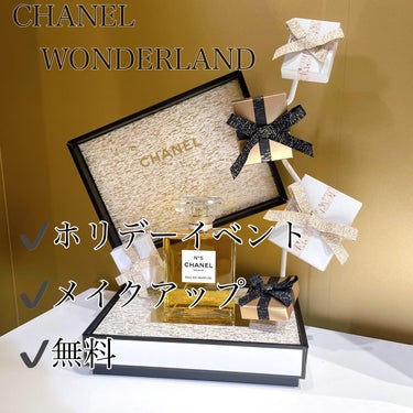 CHANEL ラ バーズ イルミナトゥリスのクチコミ「ʚ♡ɞ

✧*｡ シャネル CHANEL ✧*｡

CHANEL WONDERLAND

∴∵.....」（1枚目）