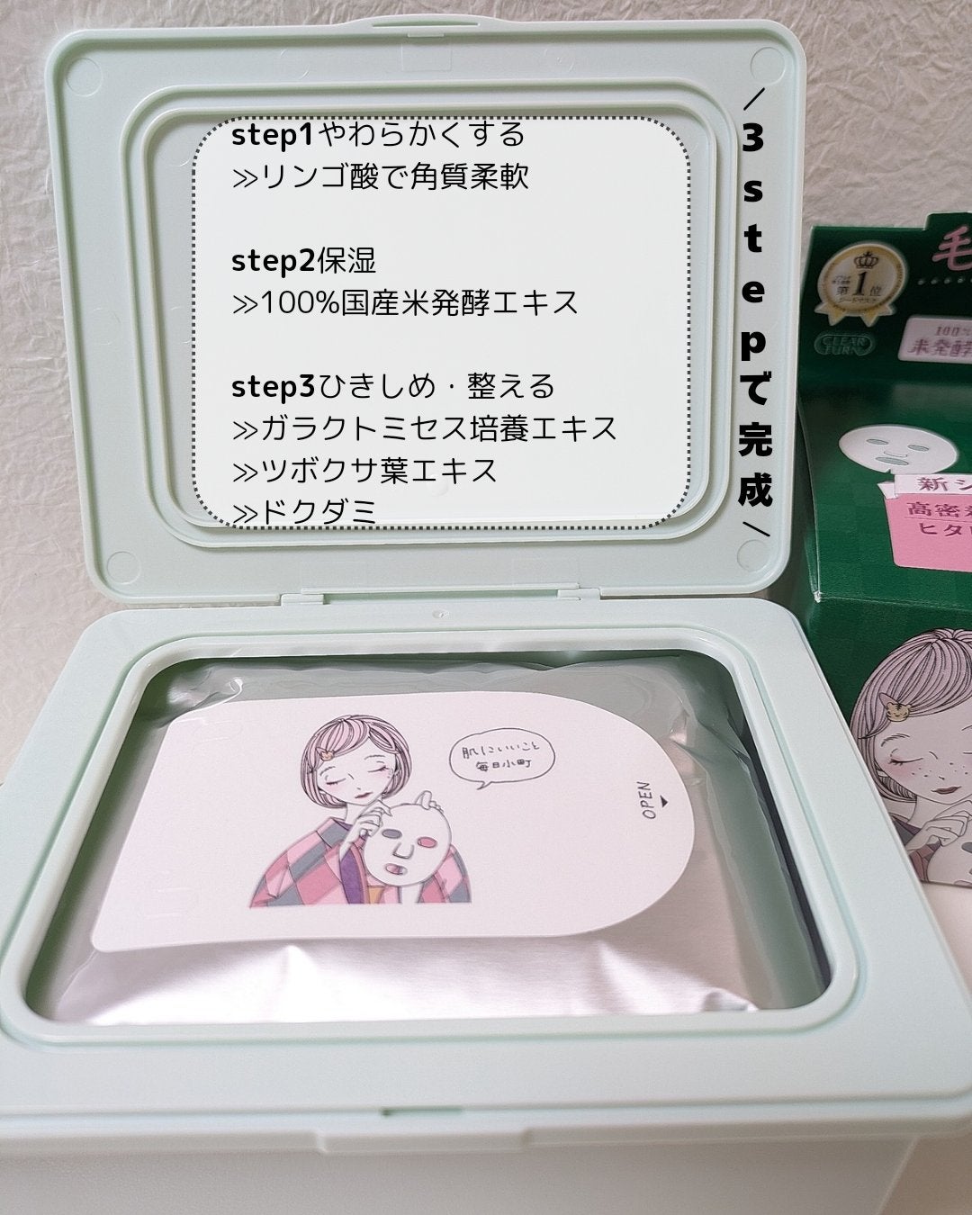 ã¯ãªã¢ã¿ãŒã³ ãŸãã«ã¡æ¯ç©Žå°çºãã¹ã¯/ã¯ãªã¢ã¿ãŒã³/ã·ãŒããã¹ã¯ã»ããã¯ã䜿ã£ãã¯ãã³ãïŒ2æç®ïŒ