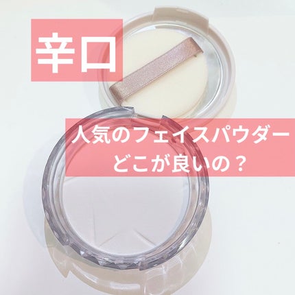 毛穴レスパウダー/CEZANNE/プレストパウダーを使ったクチコミ(1枚目)