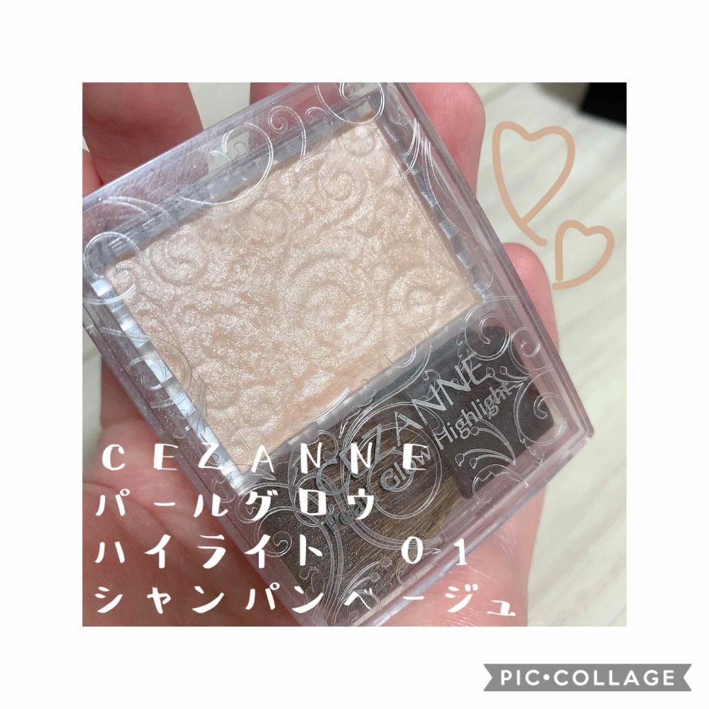 パールグロウハイライト/CEZANNE/パウダーハイライトを使ったクチコミ（1枚目）