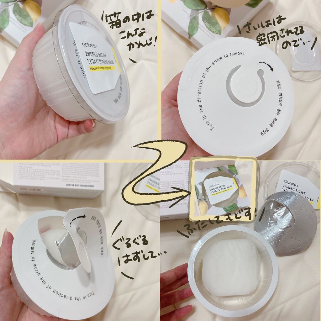2WEEKS  リリーフ 柚子C トーニングマスク/DETOSKIN/シートマスク・パックを使ったクチコミ（3枚目）
