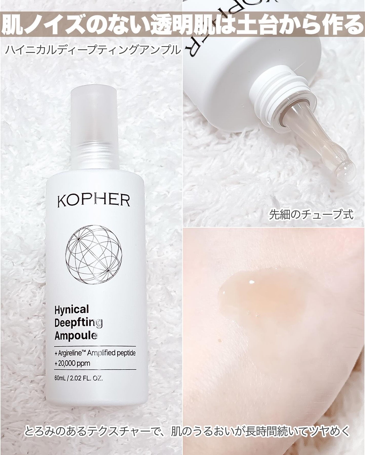 ハイニカルディープティングアンプル/KOPHER/美容液を使ったクチコミ(3枚目)
