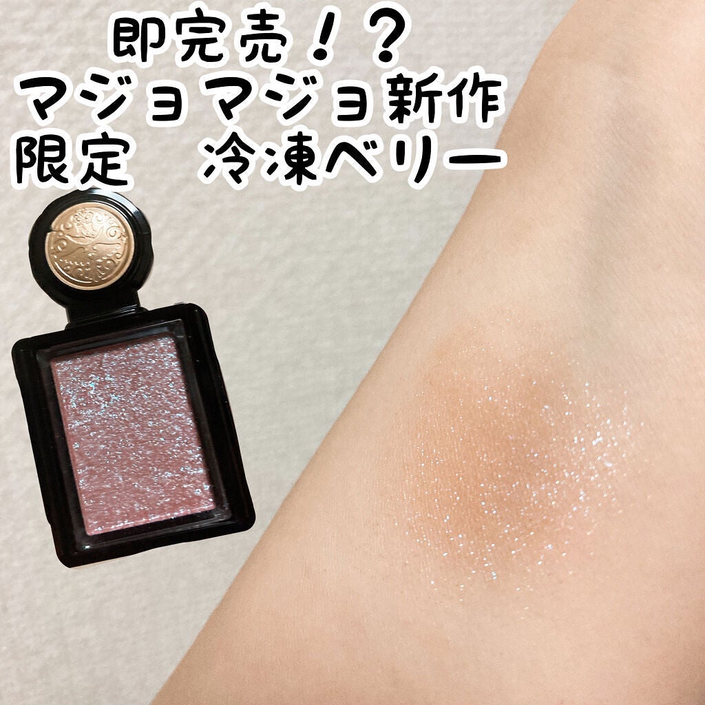 シャドーカスタマイズ (フローティング)/MAJOLICA MAJORCA/単色アイシャドウを使ったクチコミ(1枚目)