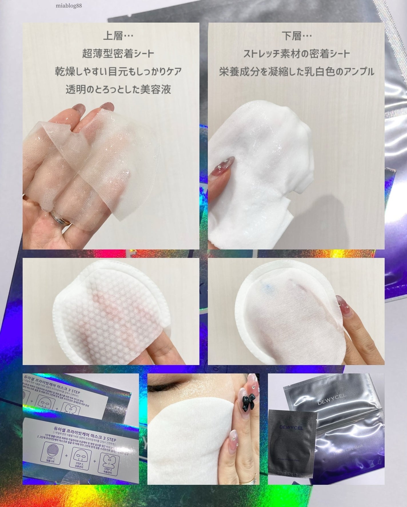 デュイセル プライベートケアマスク/DEWYCEL/シートマスク・パックを使ったクチコミ(2枚目)