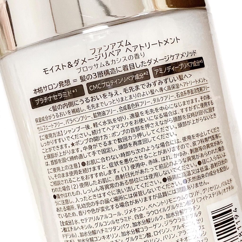 モイスト&ダメージリペア シャンプー/トリートメント/FUN AZUM/市販シャンプーを使ったクチコミ(3枚目)