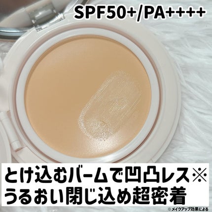 ミシャ M スキンフェイクバーム/MISSHA/クリーム・エマルジョンファンデーションを使ったクチコミ(3枚目)