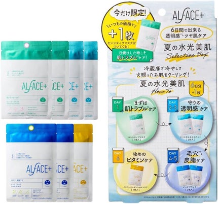 ALFACE+ 夏の水光美肌 Selection Box